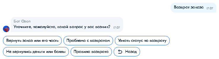 Выбор сноски в чат-боте Озон для быстрого ответа.