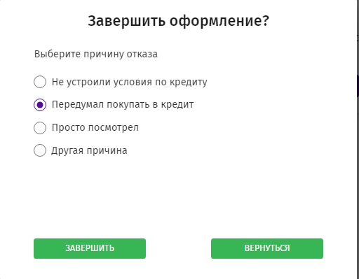 Можно отказаться до подписания договора.