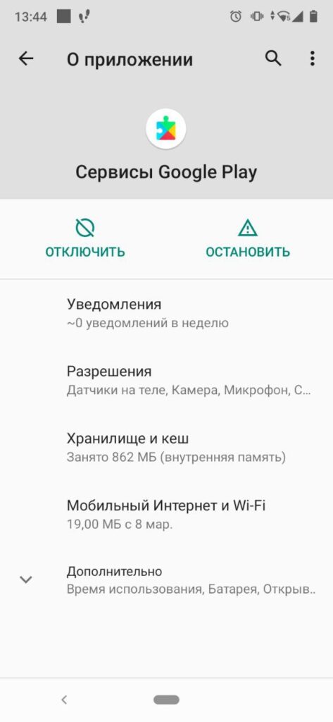 Можно попробовать почистить кеш у Google Play.