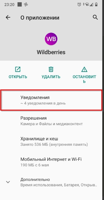 Откройте уведомления.