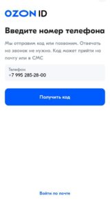 Введите номер телефона для регистрации.