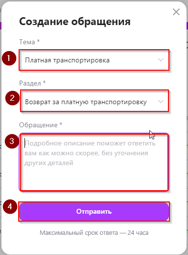 Как обойти платный возврат на Вайлдбериз? Пять способов не платить за отказ от товара в маркетплейсе Вайлдберриз.