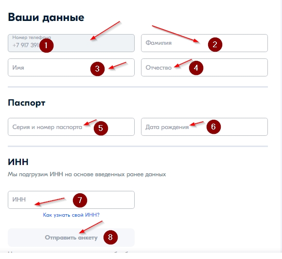 Как получить карту Озон? Порядок заполнения анкеты для карты Озон.