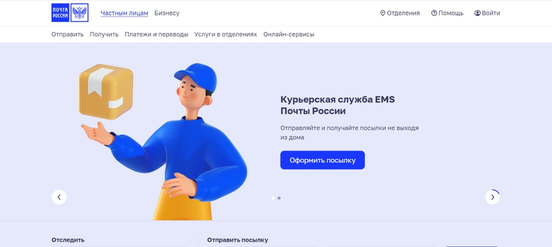 Доставка Озон через EMS Почты России.