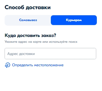 Выбор доставки курьером Озон.