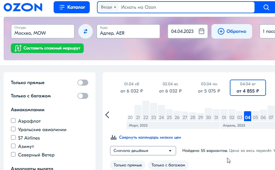 Заказ билетов на Озон Travel.